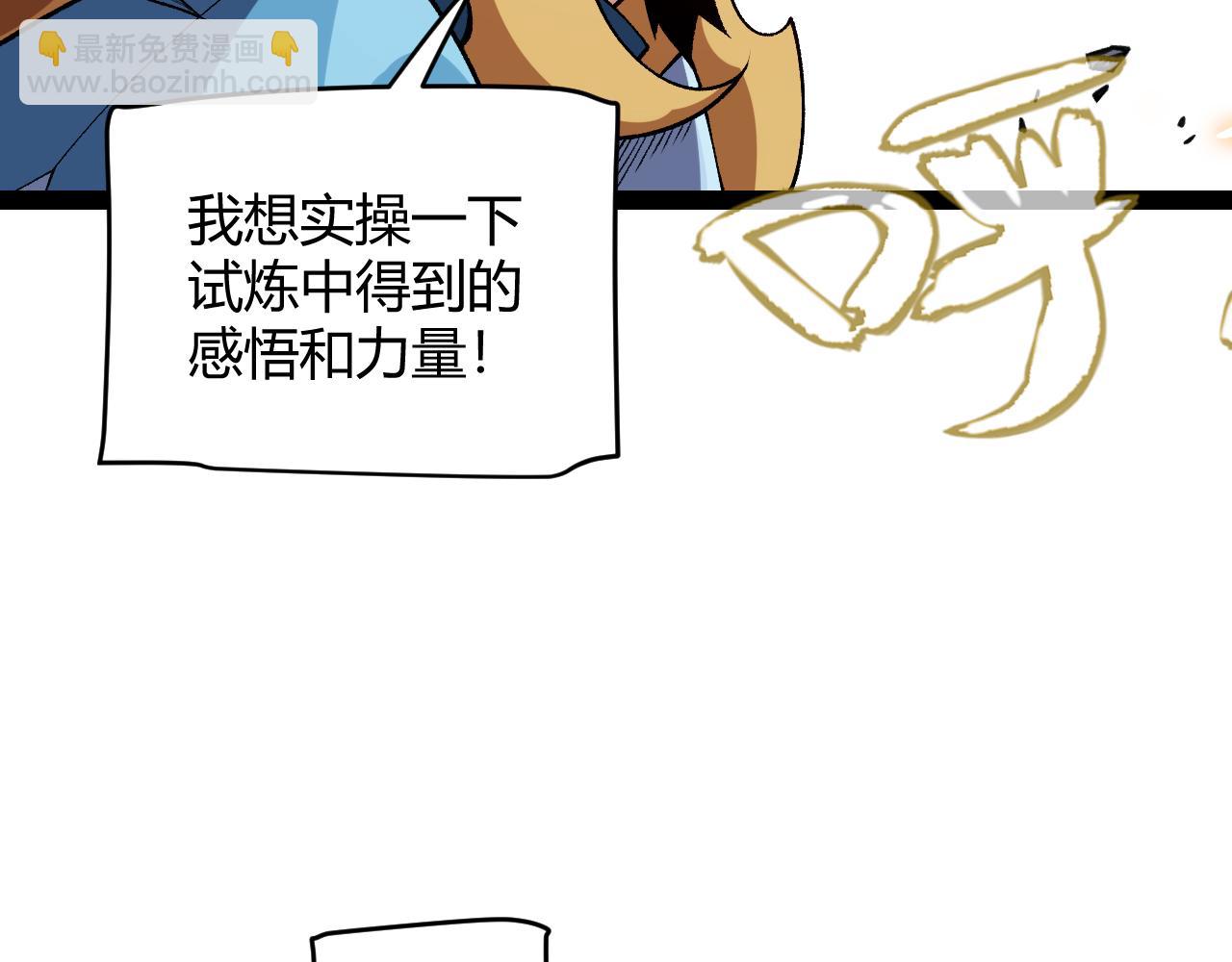 第197话 小流子爆发！128