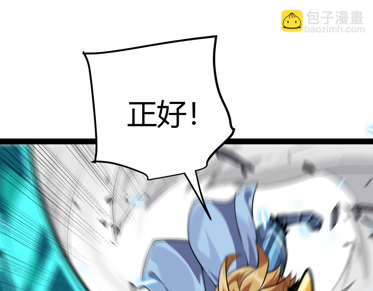 第197话 小流子爆发！143