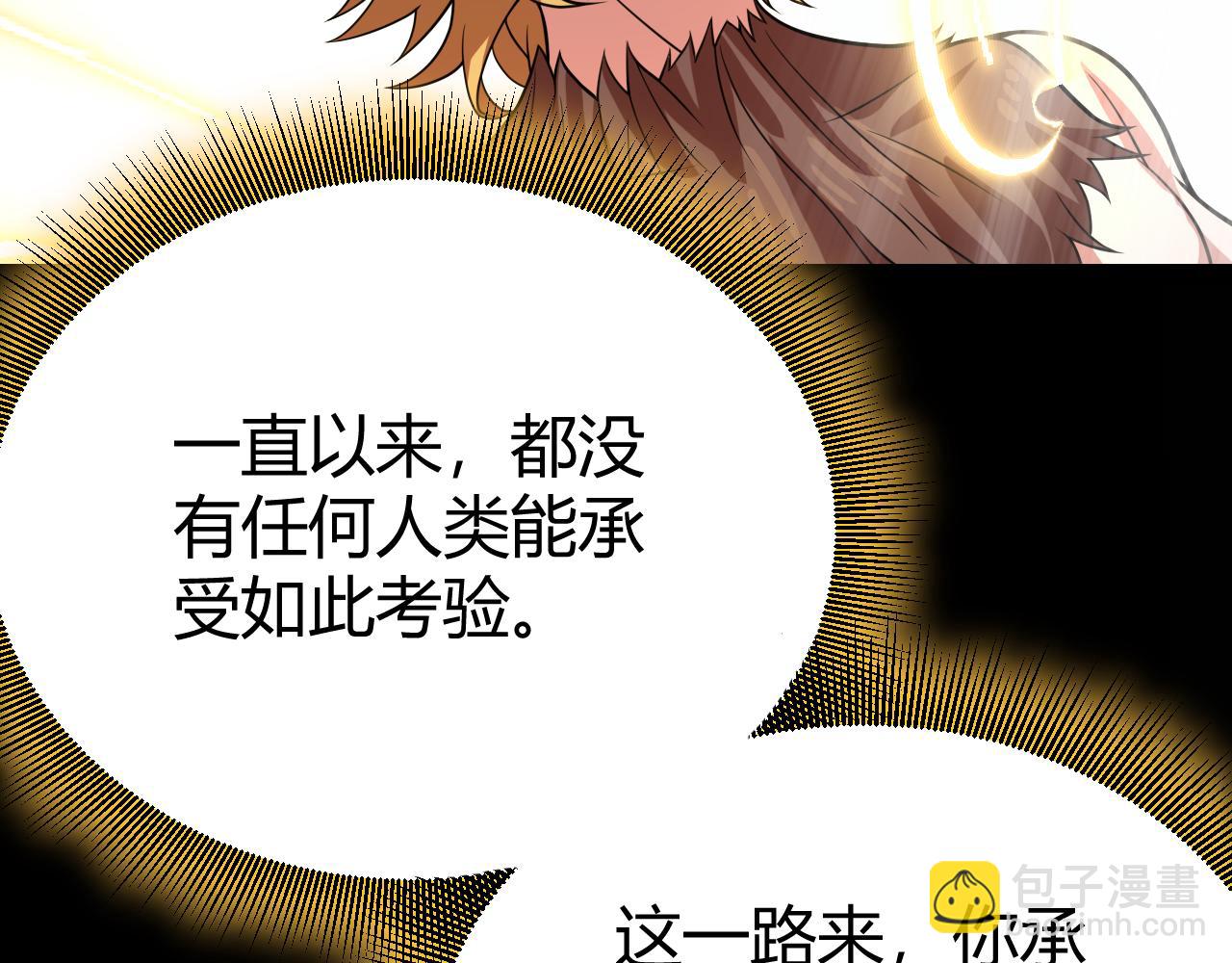 第197话 小流子爆发！174
