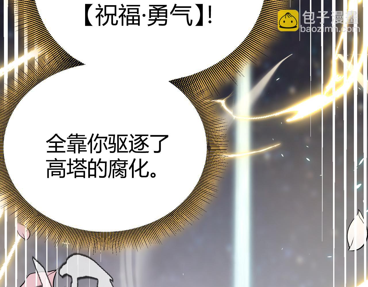第197话 小流子爆发！178