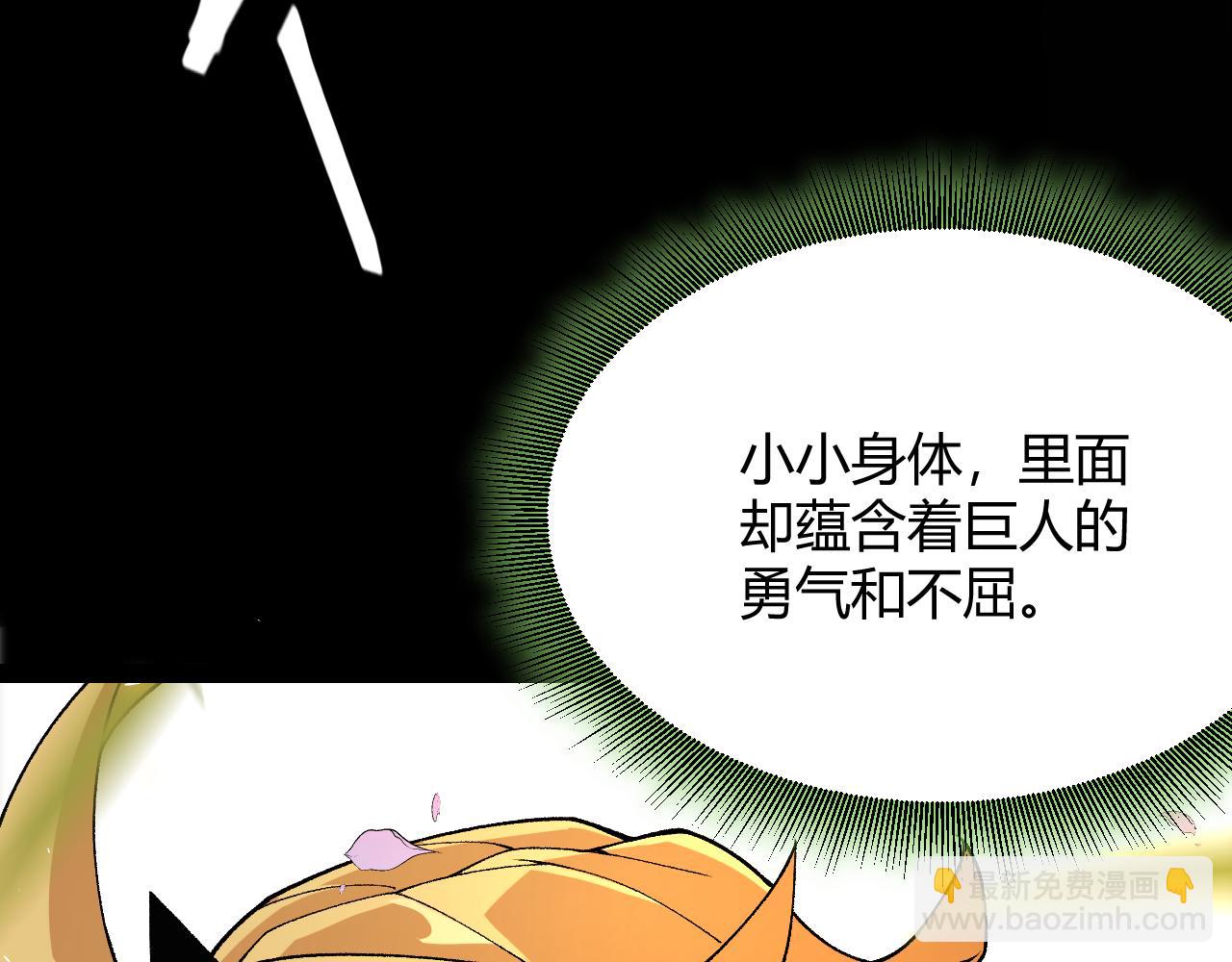 第197话 小流子爆发！184