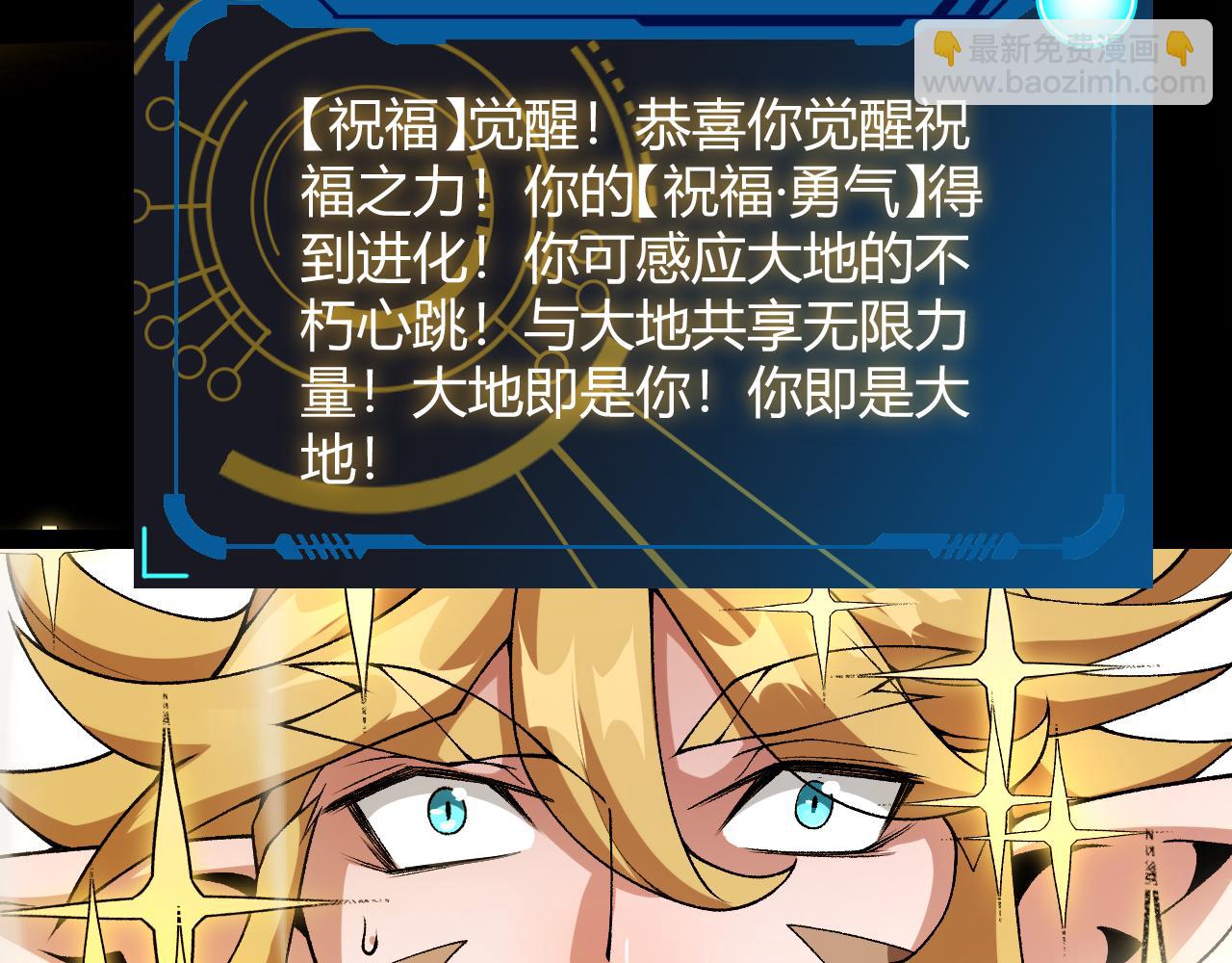 第197话 小流子爆发！192