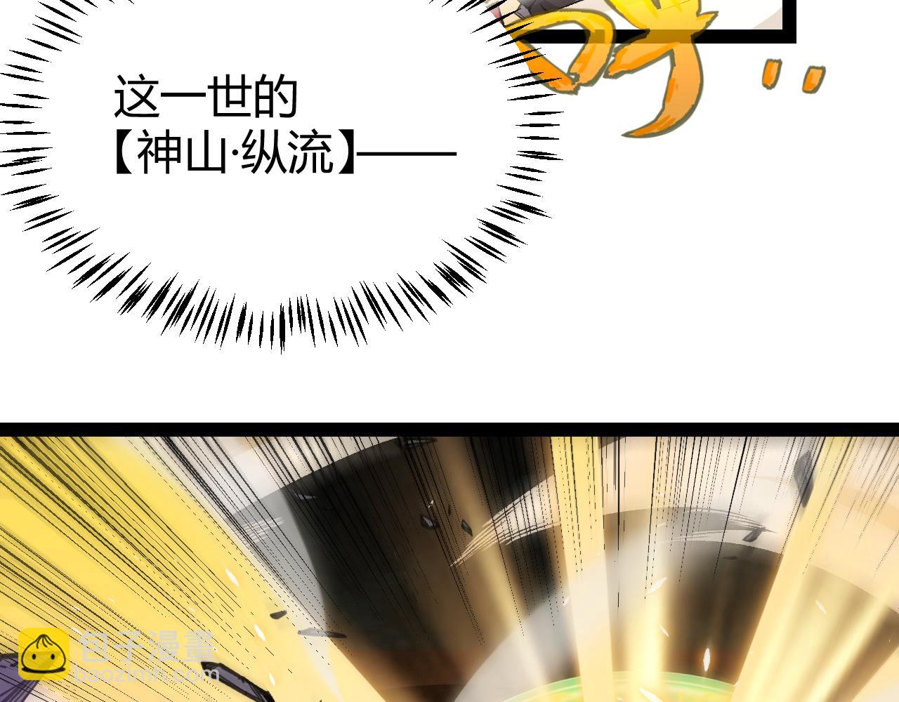 第197话 小流子爆发！200