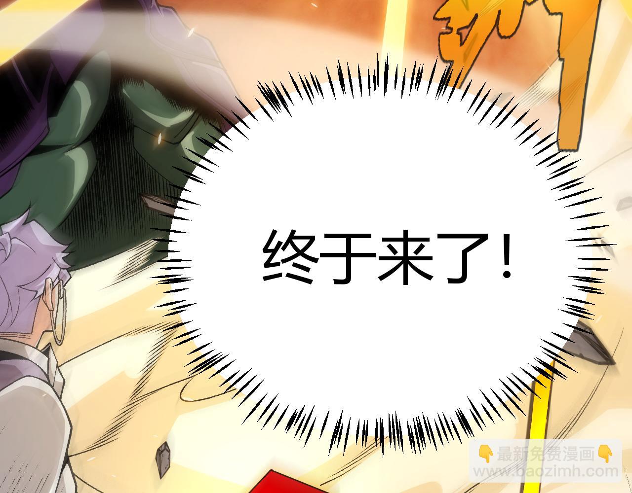 第197话 小流子爆发！202