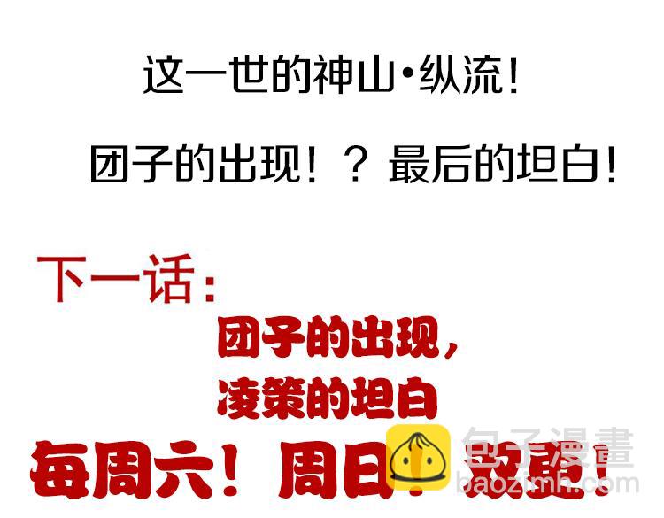第197话 小流子爆发！217