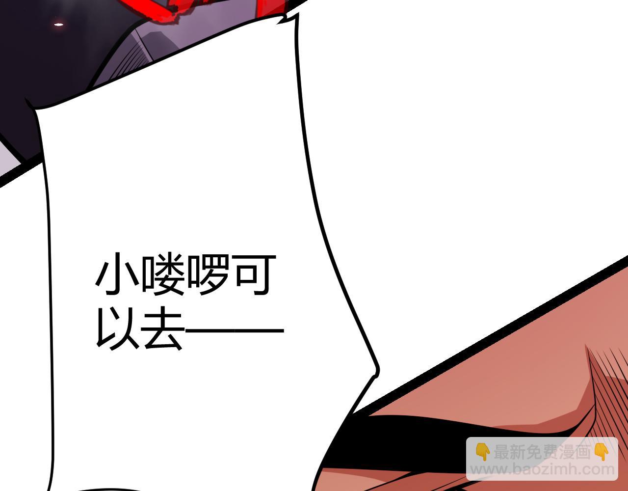 第197话 小流子爆发！41