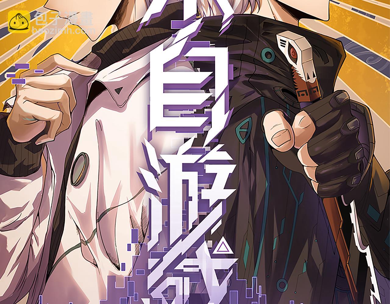 第197话 小流子爆发！5