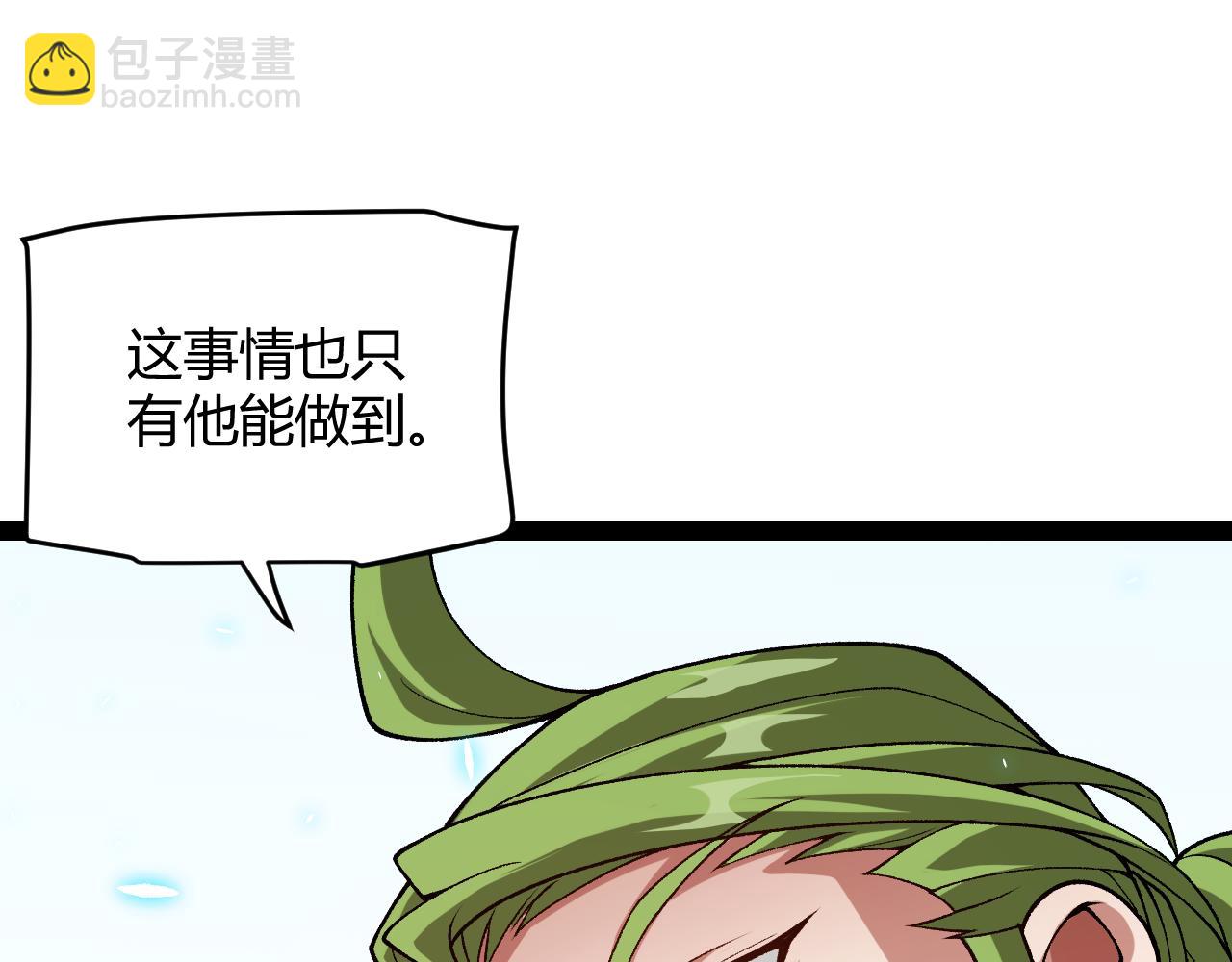 第197话 小流子爆发！66