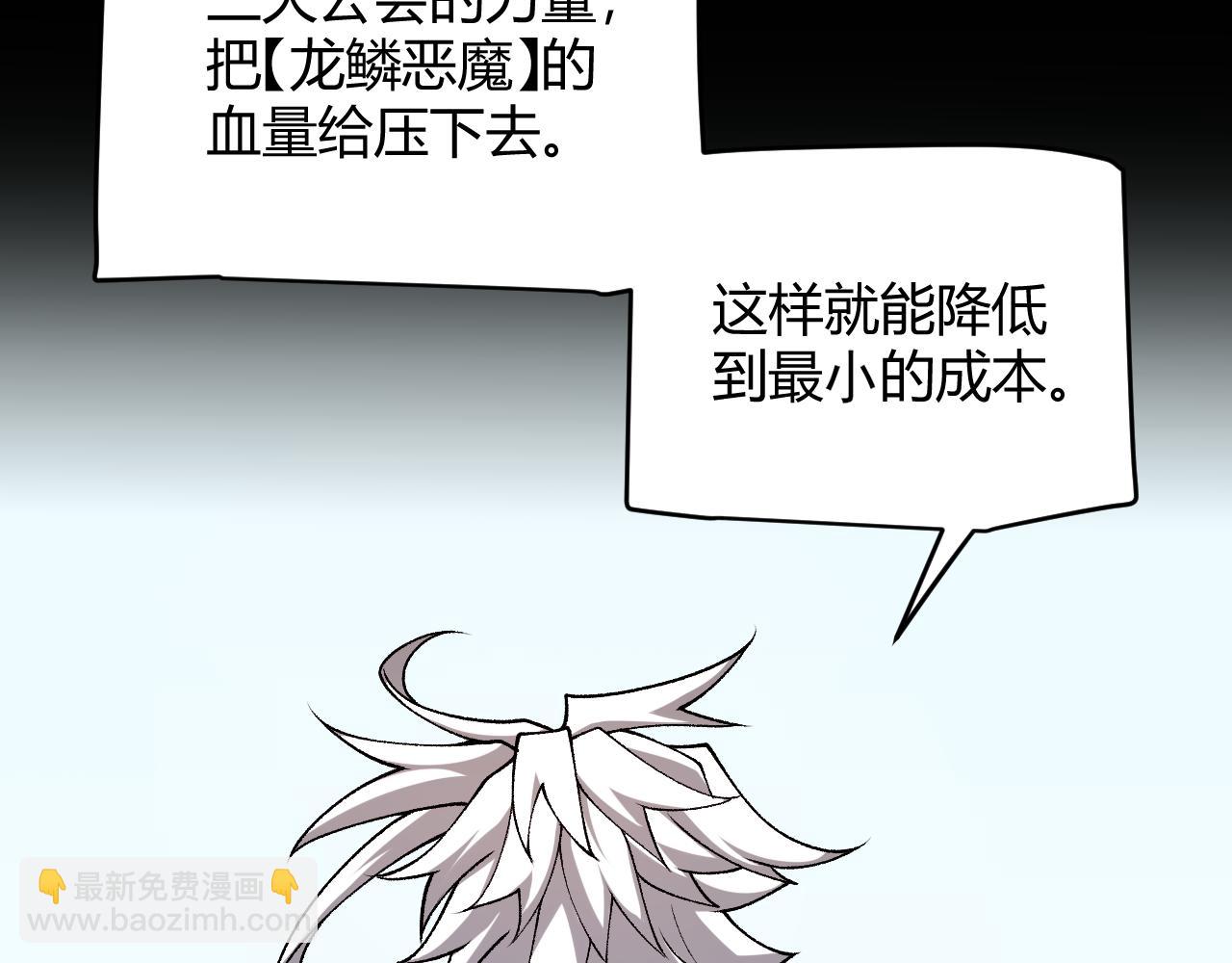 第197话 小流子爆发！68