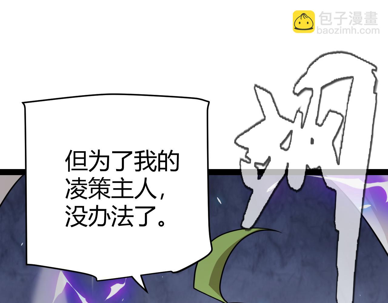 第197话 小流子爆发！81
