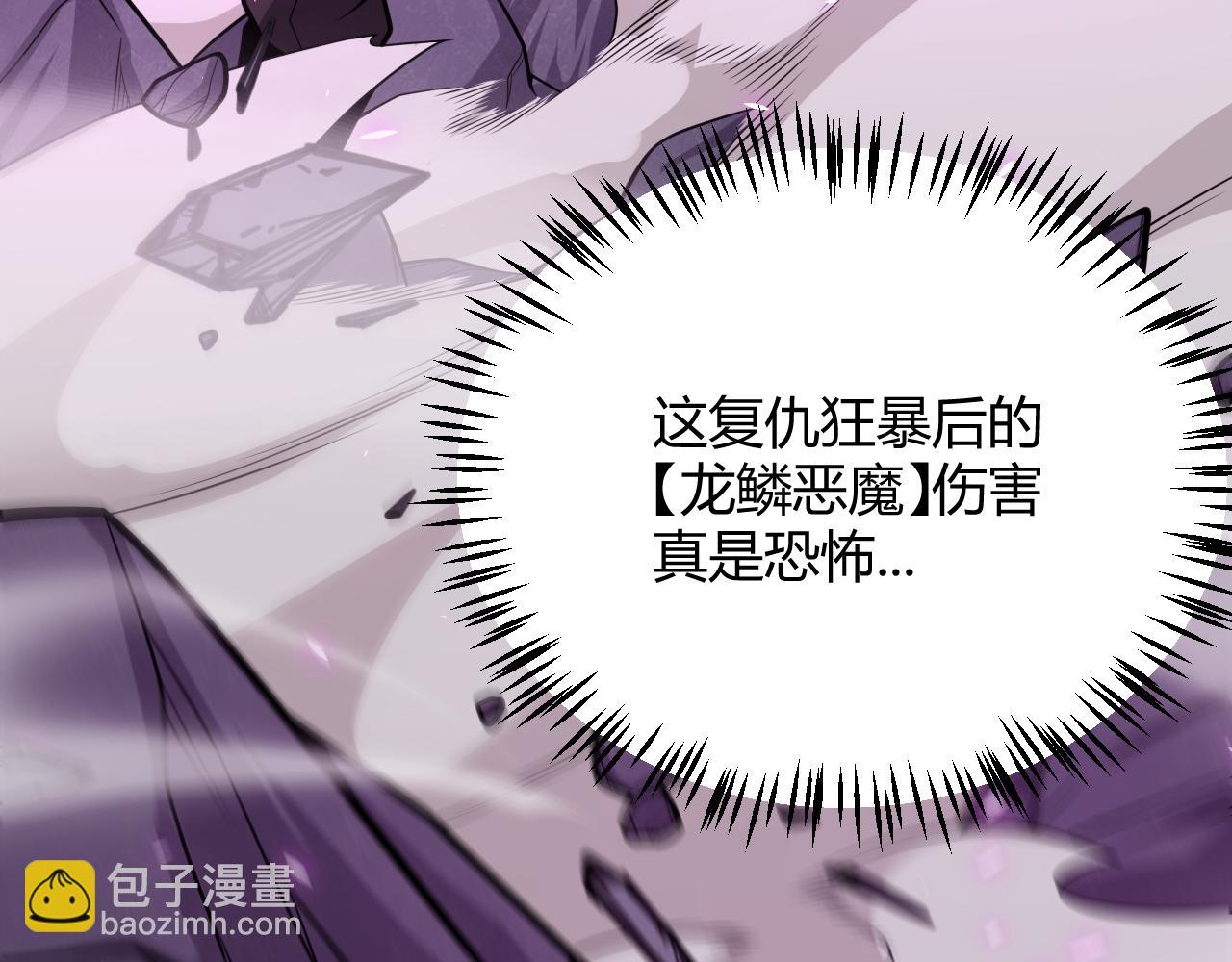 第197话 小流子爆发！88