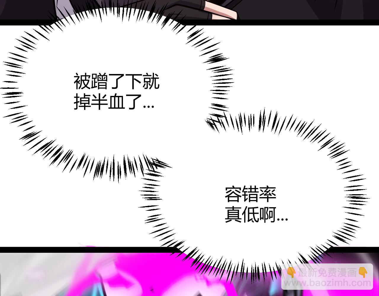 第197话 小流子爆发！91