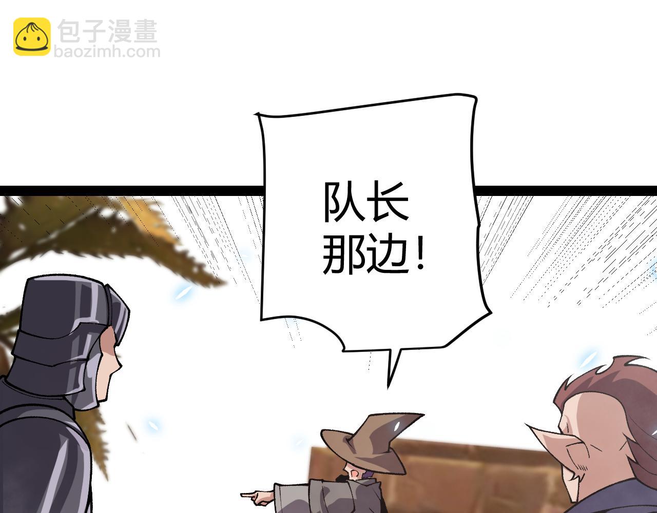 第200话 神话匕首！108