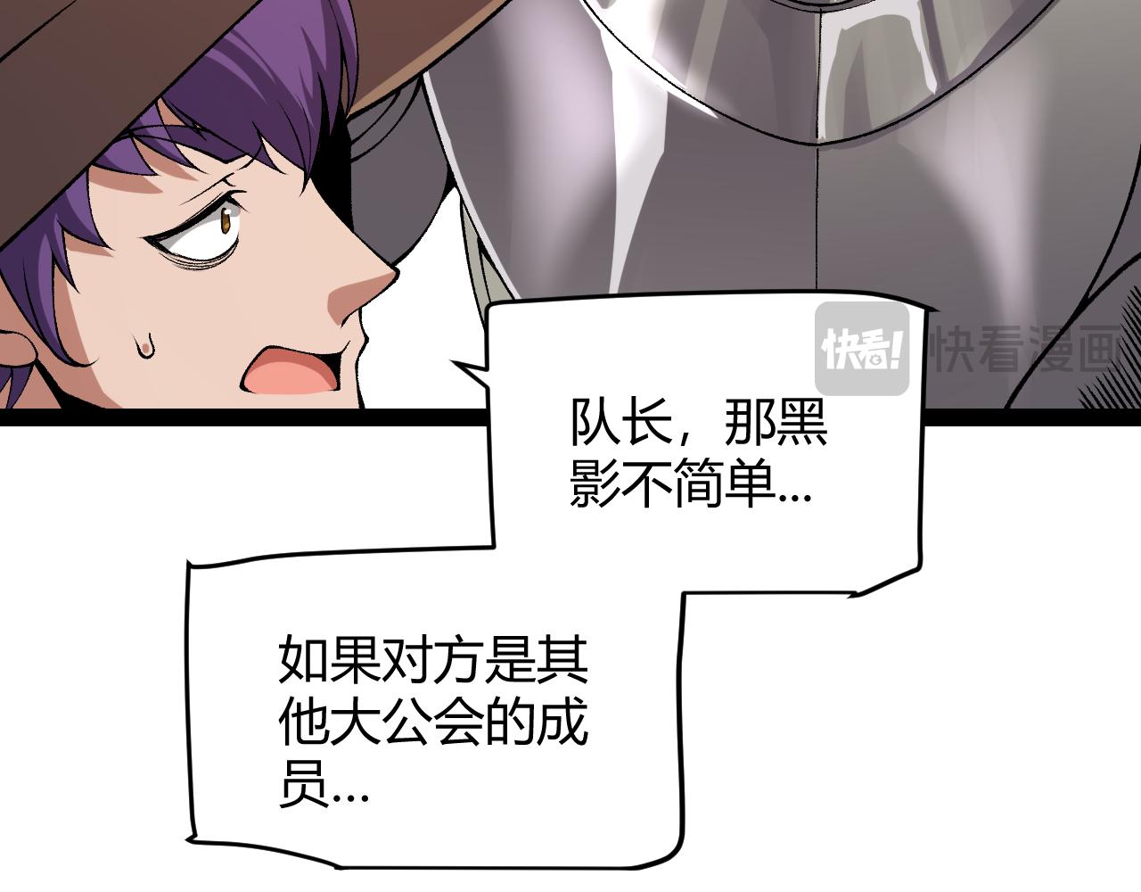第200话 神话匕首！132