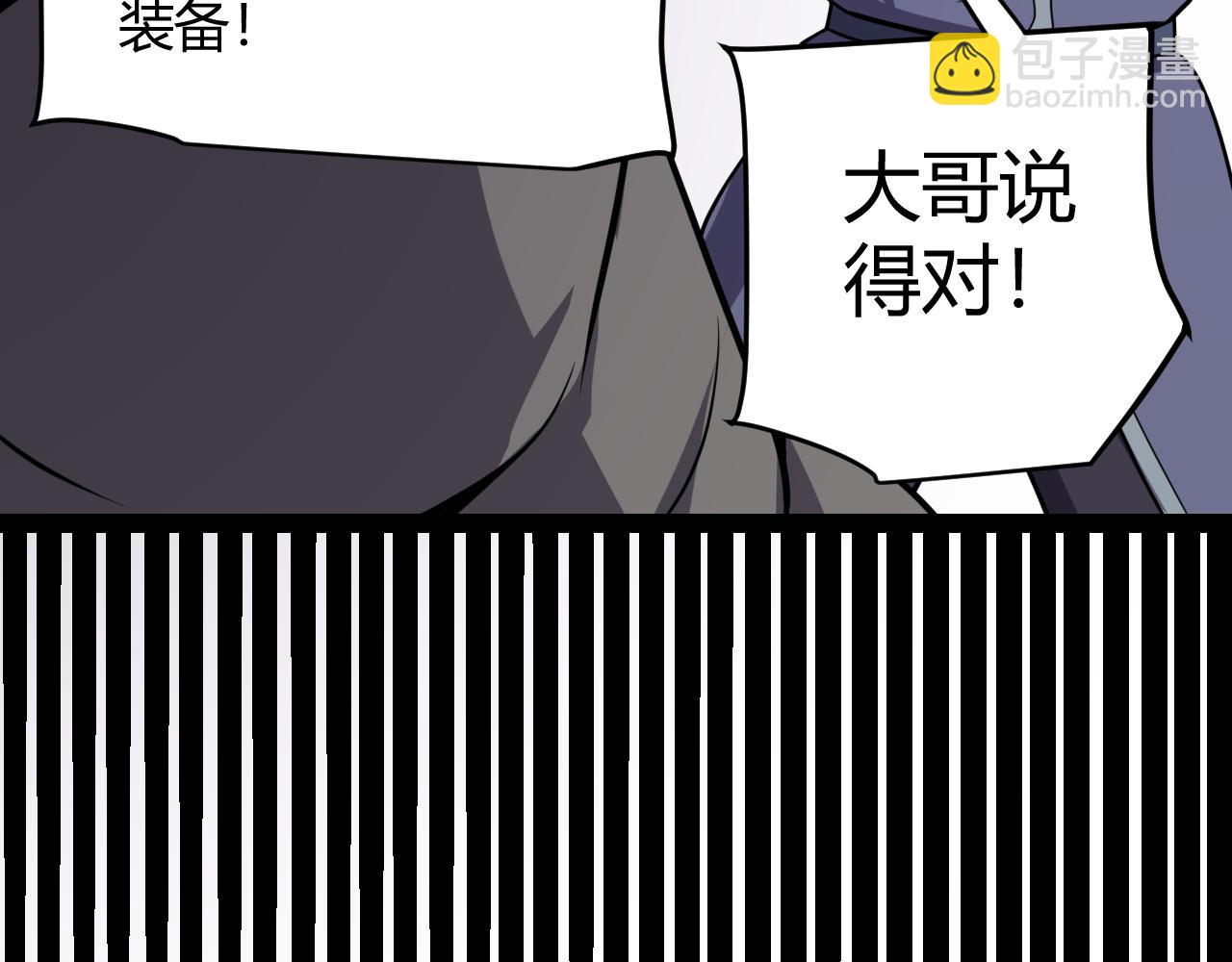 第200话 神话匕首！137