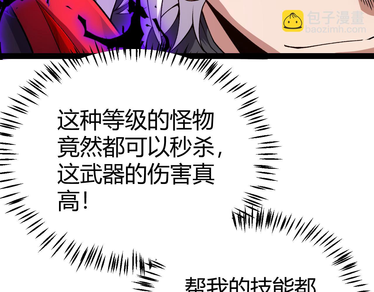 第200话 神话匕首！159