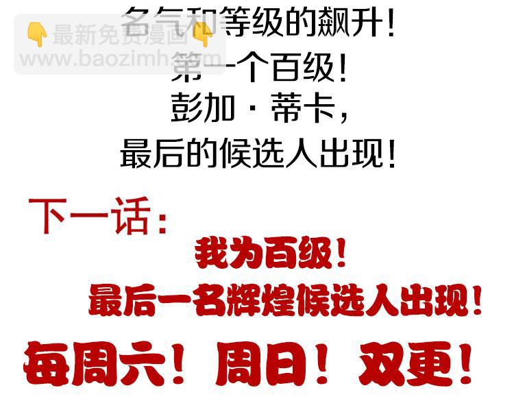 第200话 神话匕首！208
