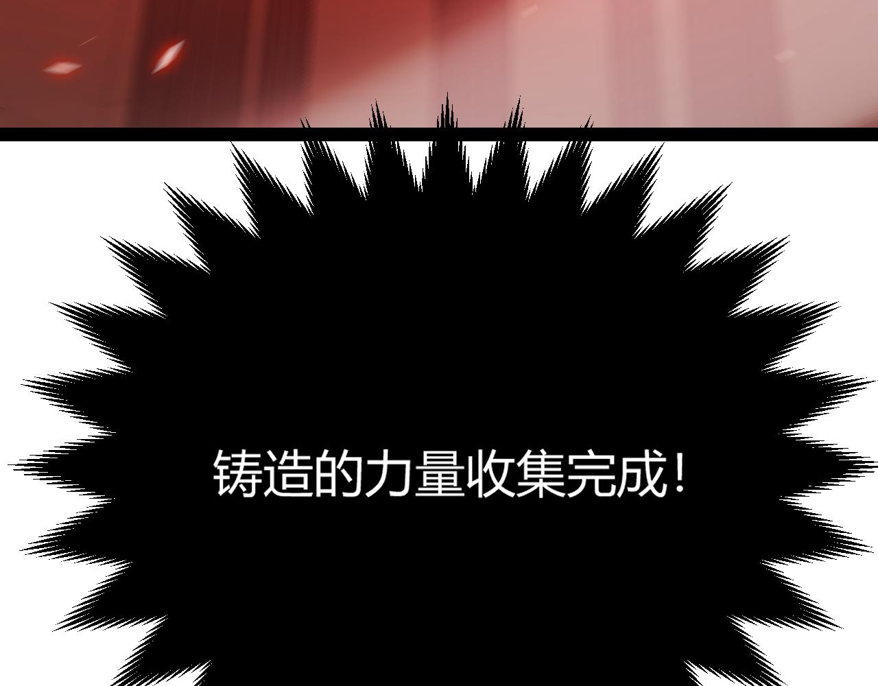 第200话 神话匕首！48