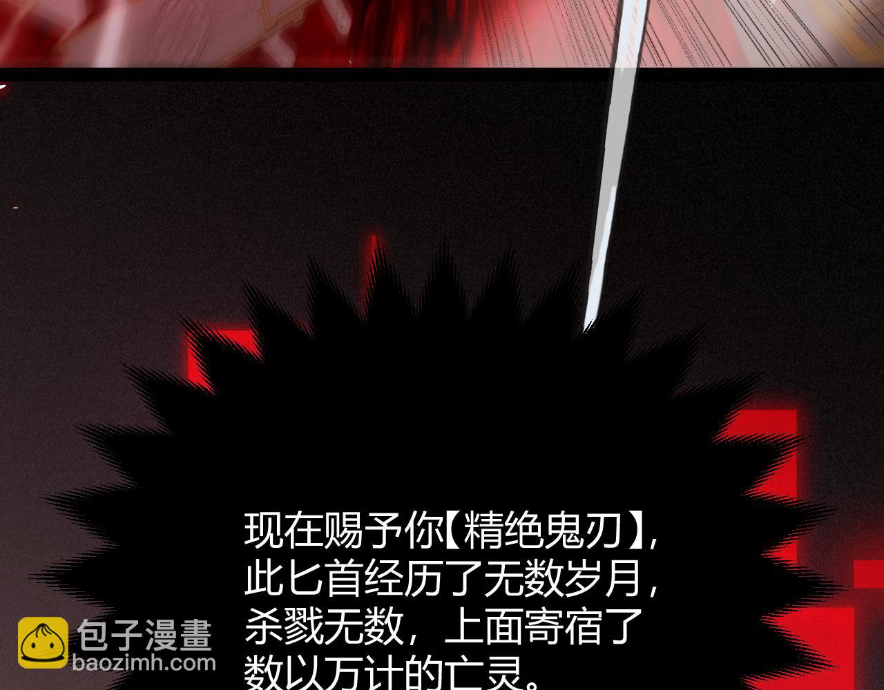 第200话 神话匕首！64