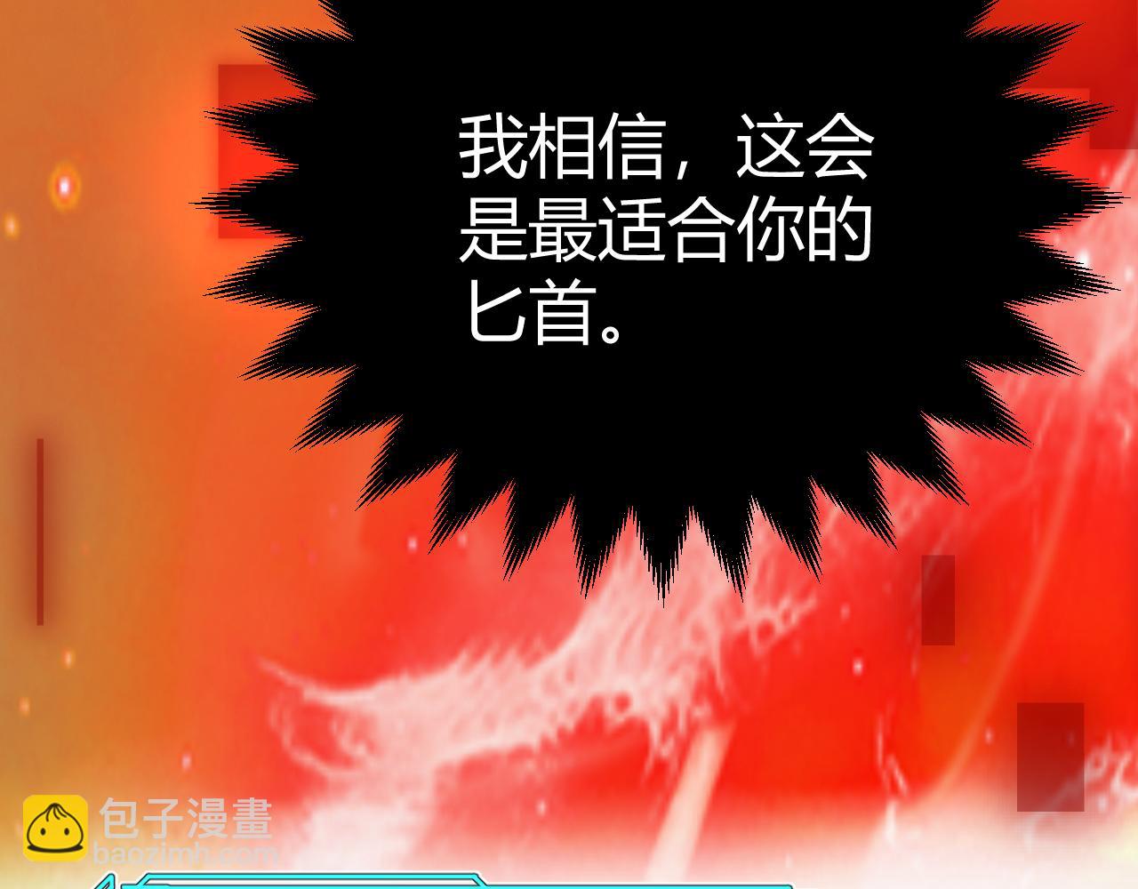 第200话 神话匕首！68