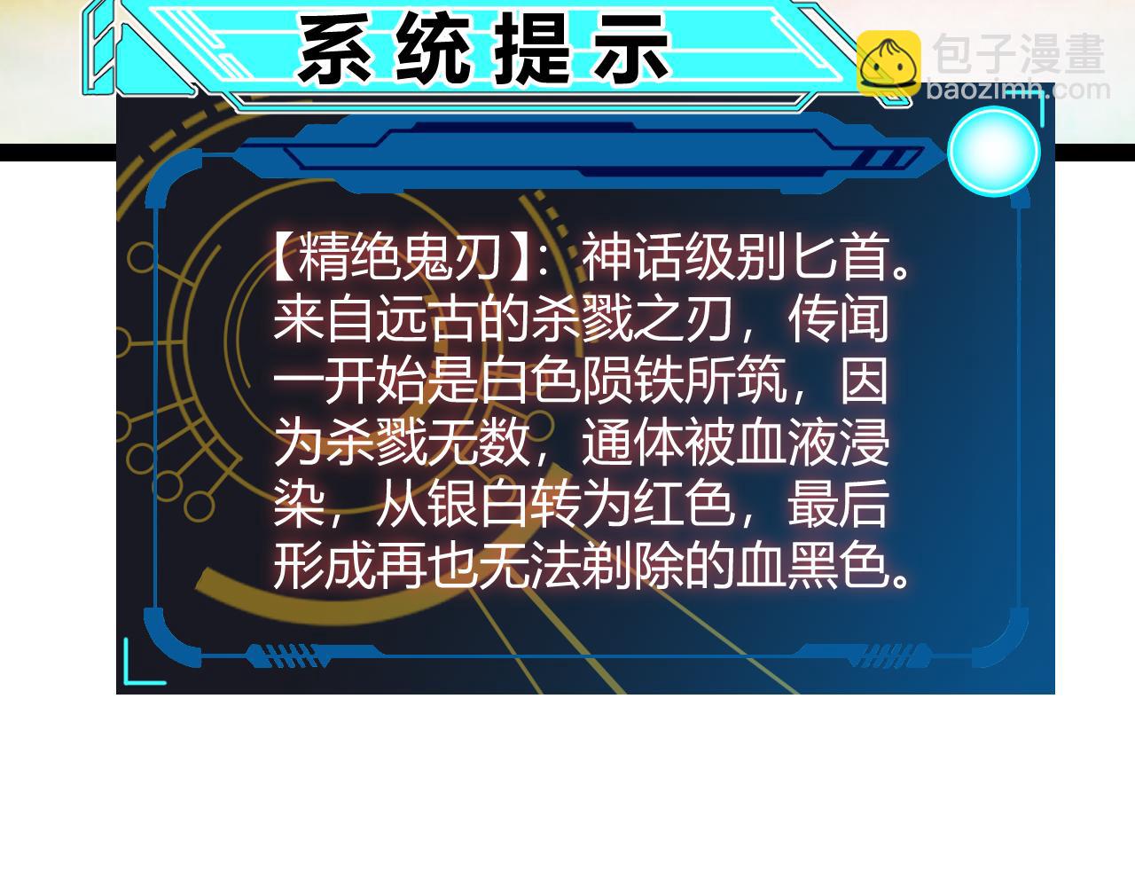 第200话 神话匕首！69