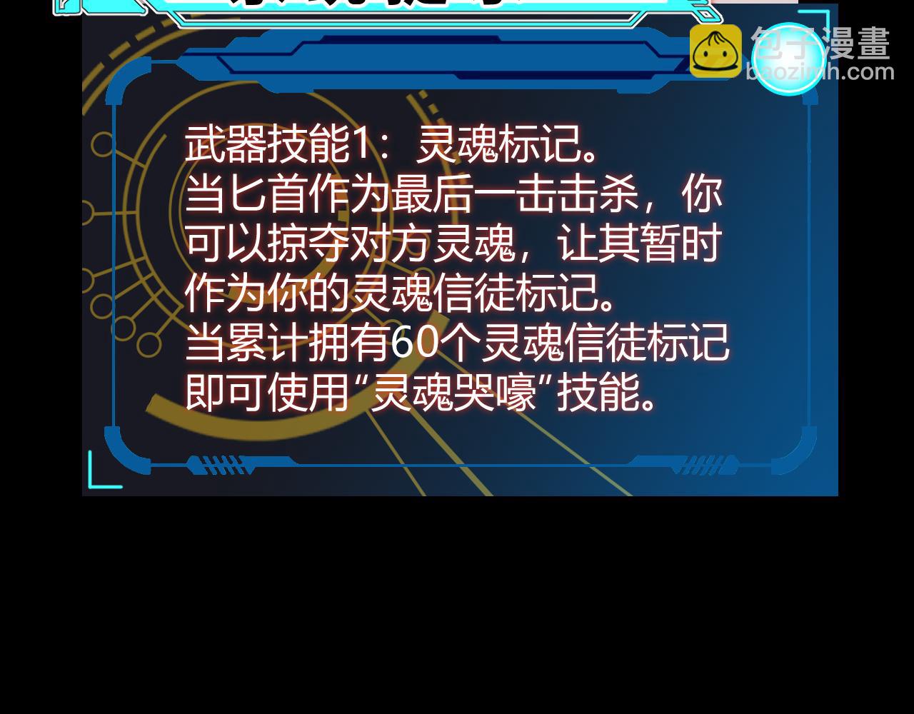 第200话 神话匕首！75