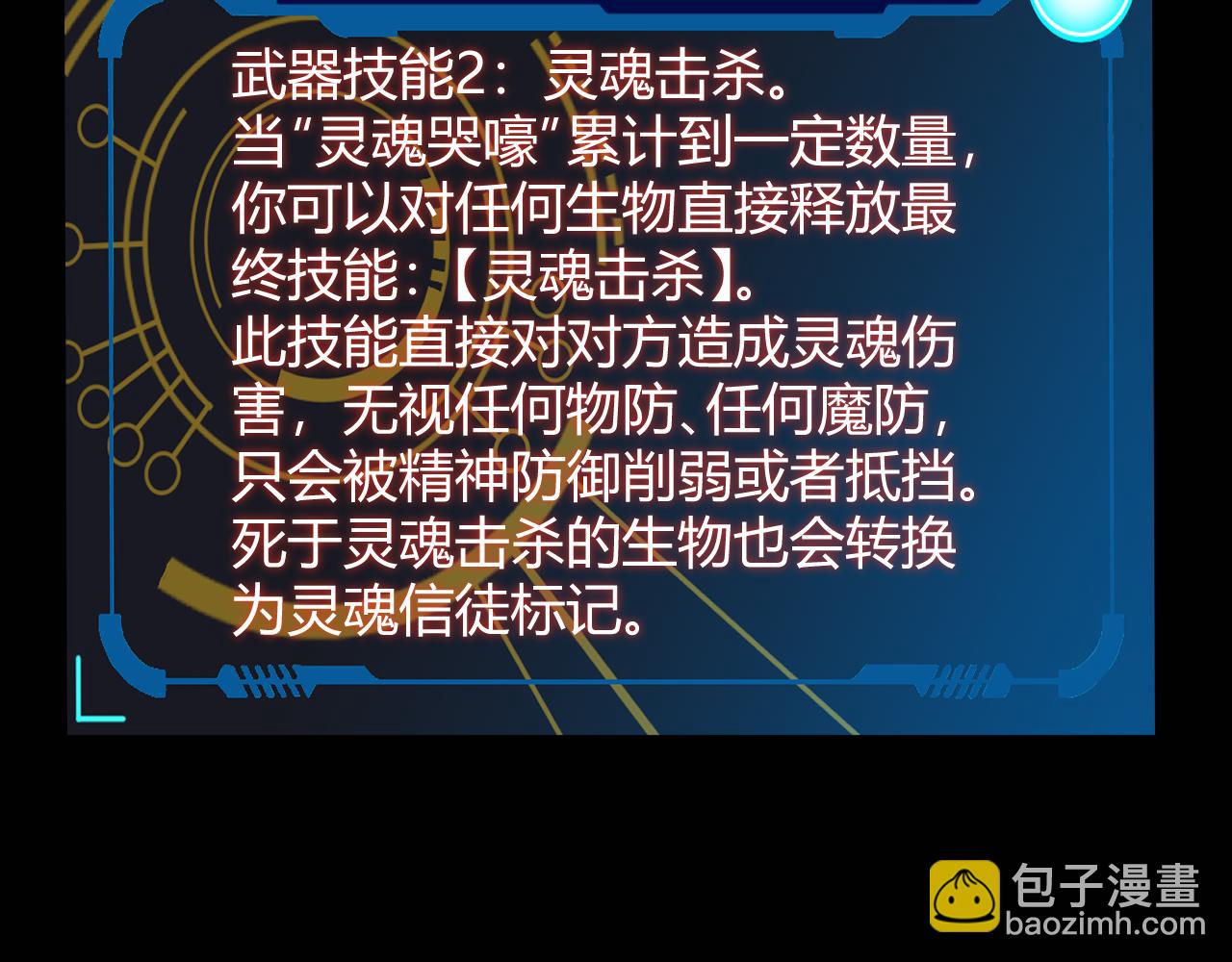 第200话 神话匕首！78