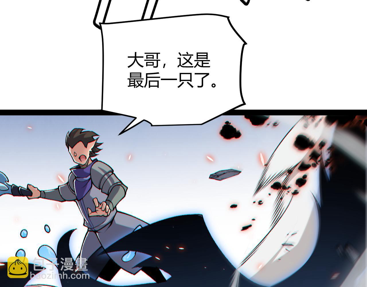 第200话 神话匕首！97