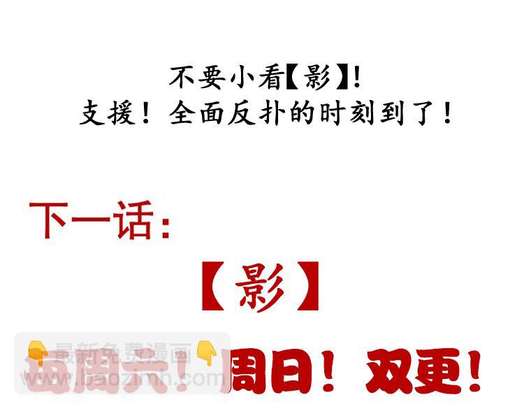 第217话 不要小看【影】194