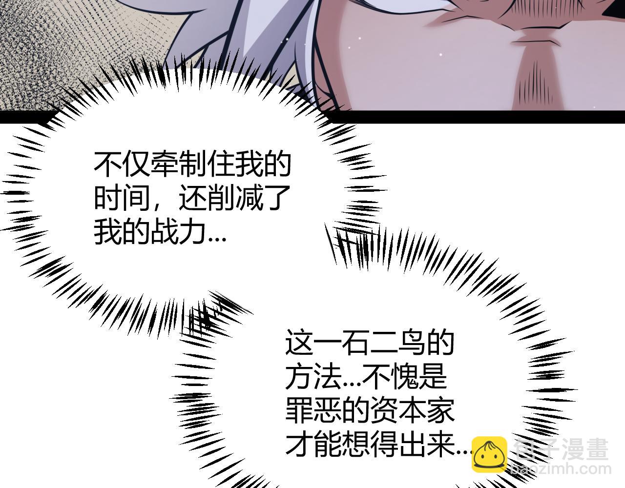 第217话 不要小看【影】24