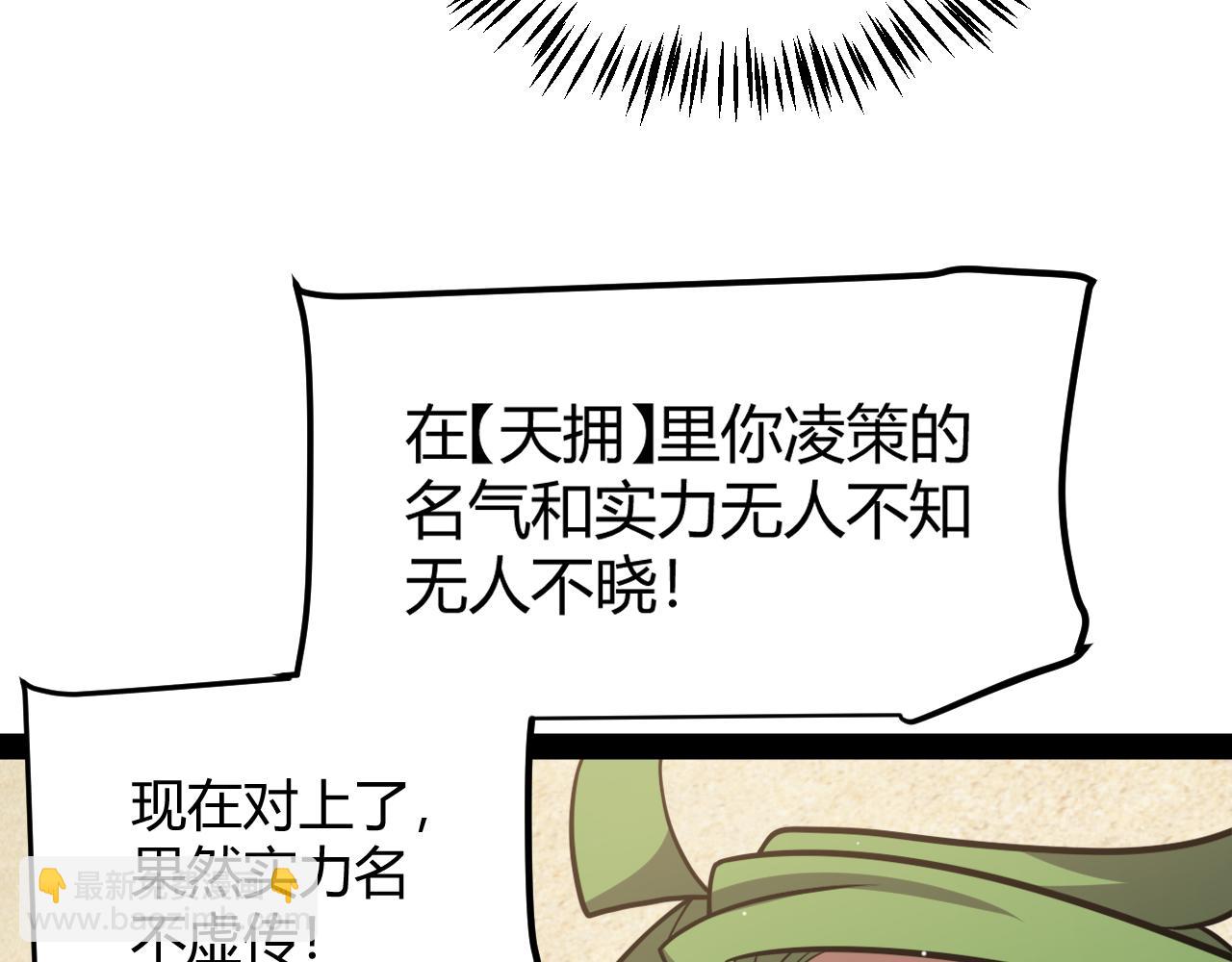 第217话 不要小看【影】25