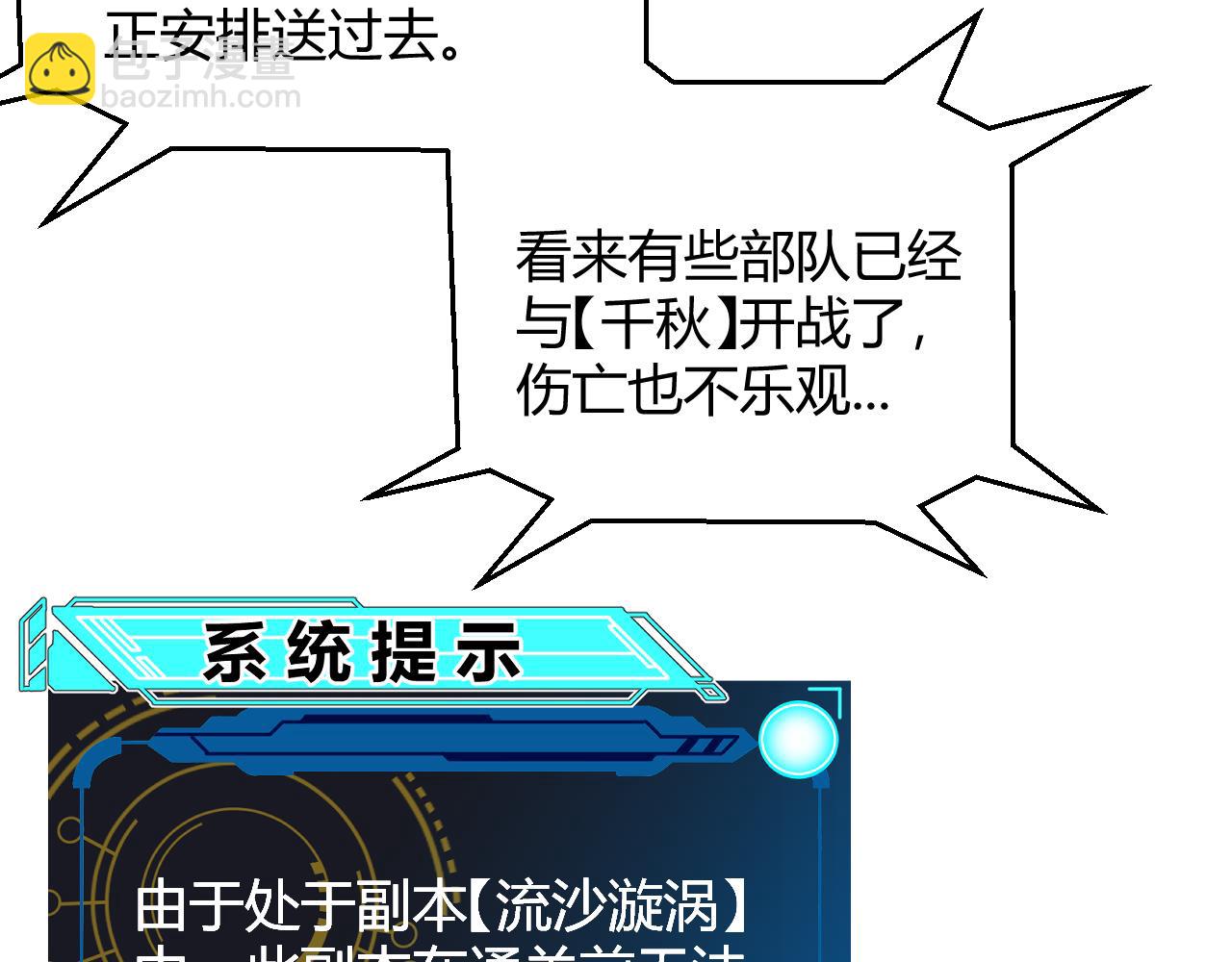 第217话 不要小看【影】42