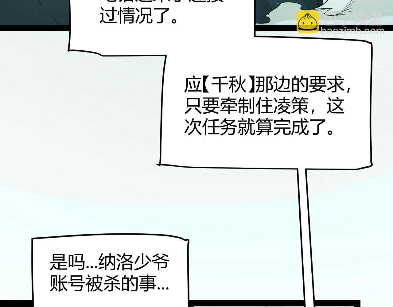 第217话 不要小看【影】60