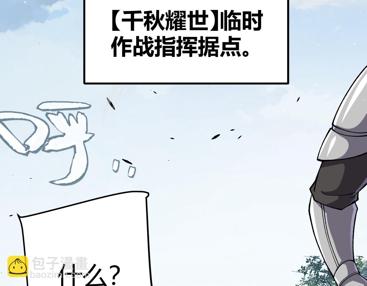 第217话 不要小看【影】70
