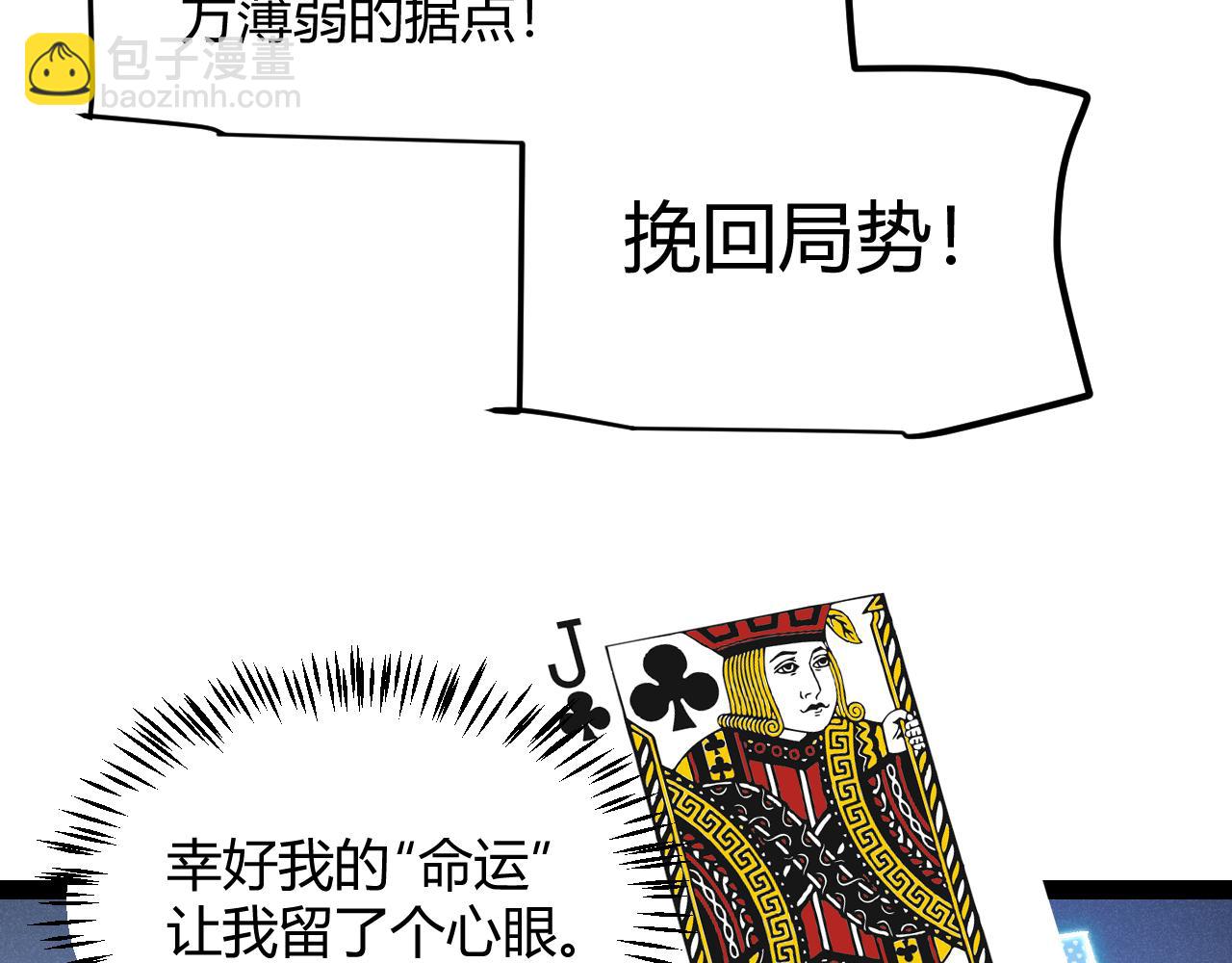 第217话 不要小看【影】95