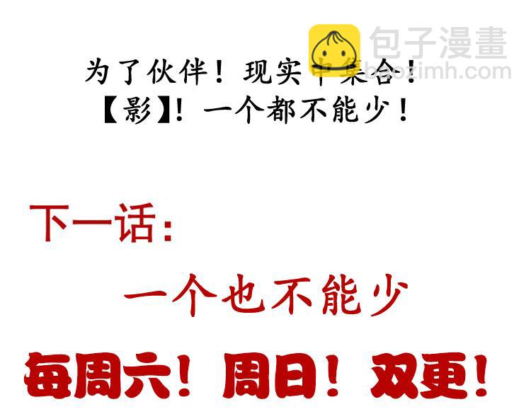 第221话 【影】！一个都不能少195