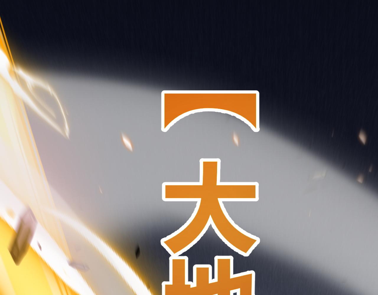第235话 强大的幻影对手0