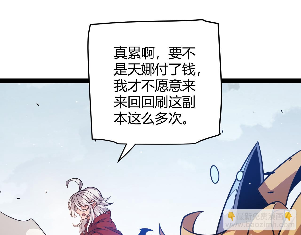 第235话 强大的幻影对手21