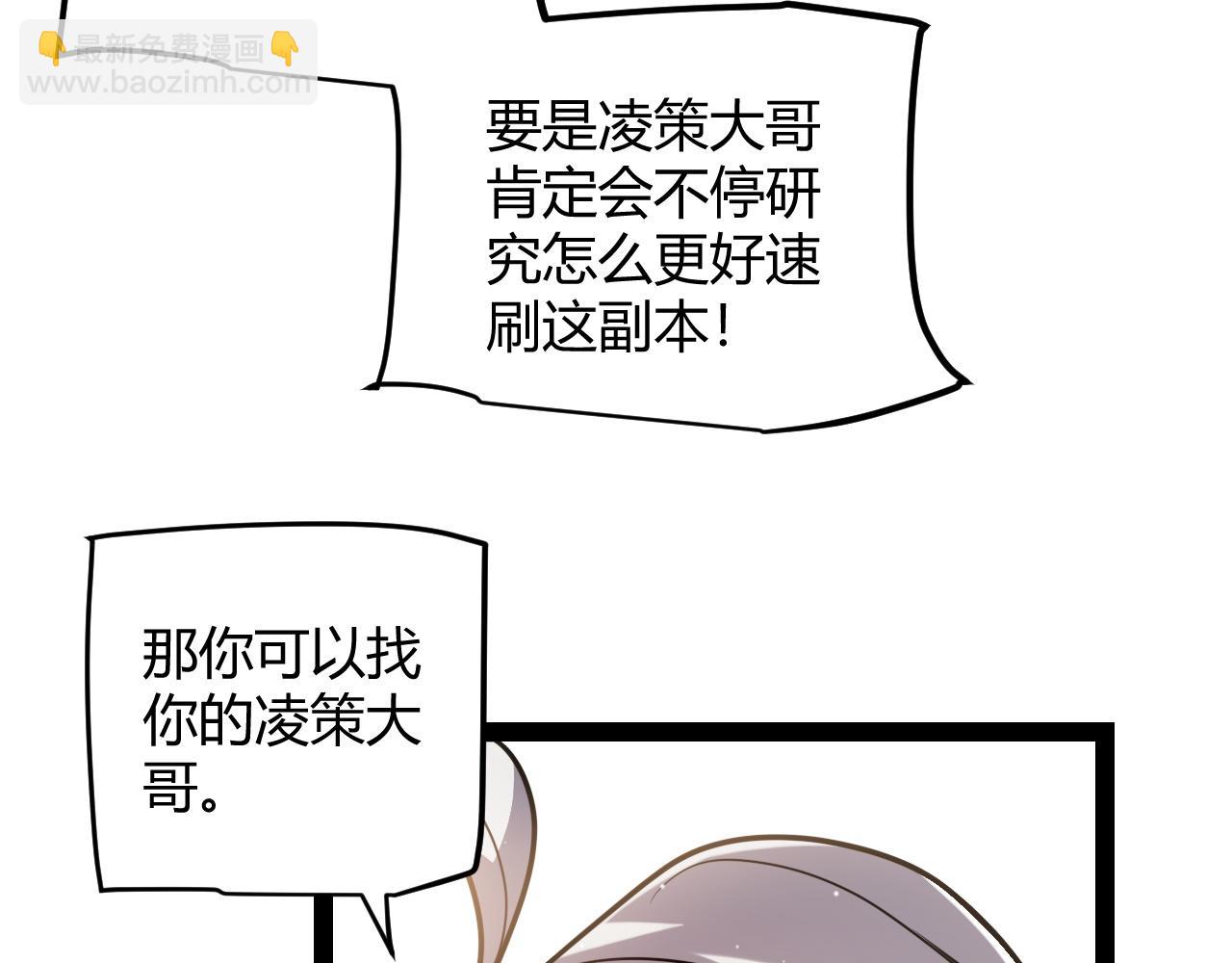 第235话 强大的幻影对手23