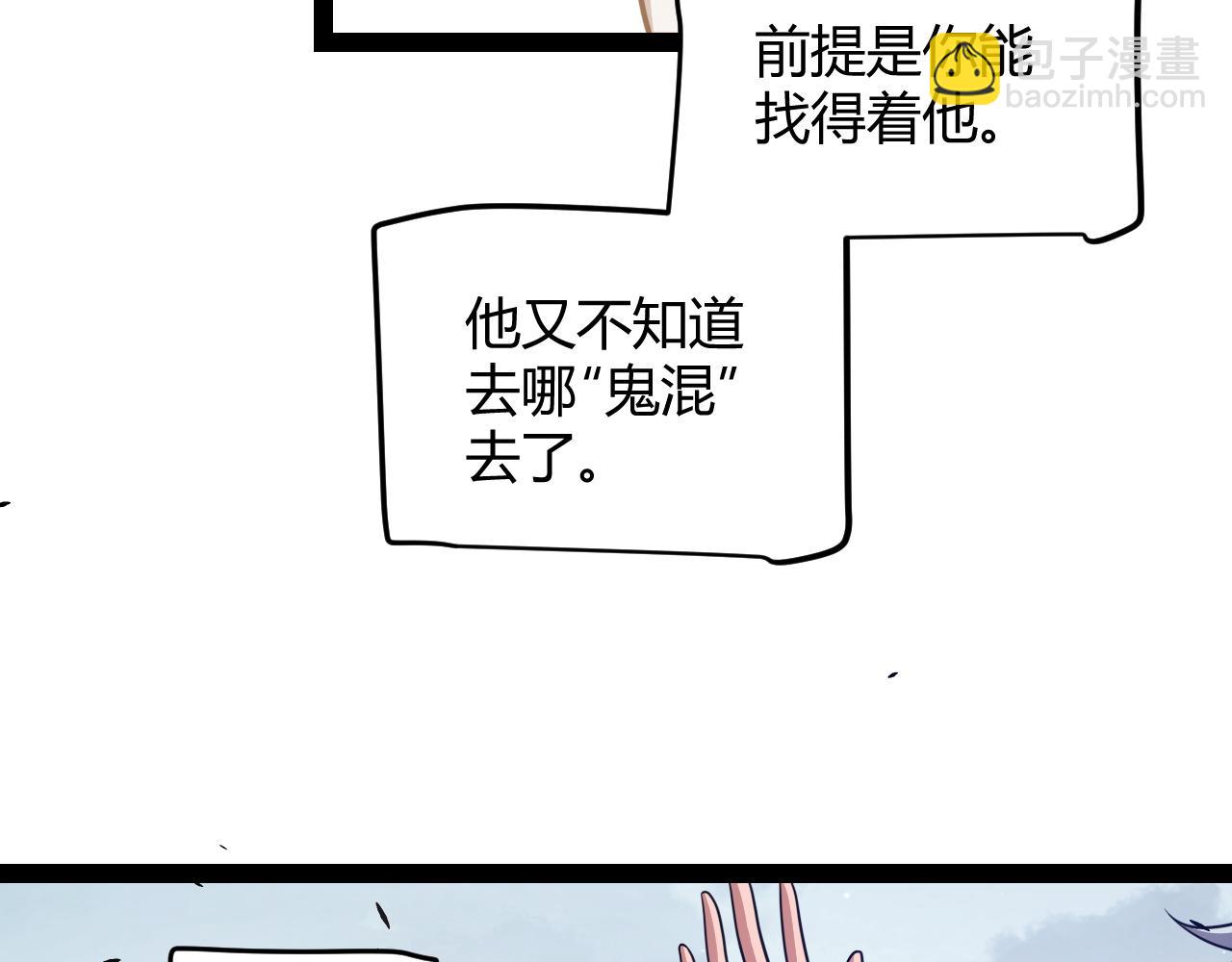 第235话 强大的幻影对手25