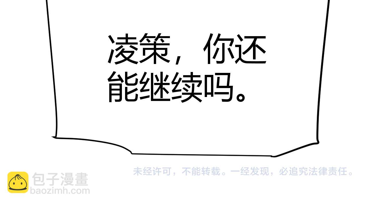 第242话 绝望的凌策197