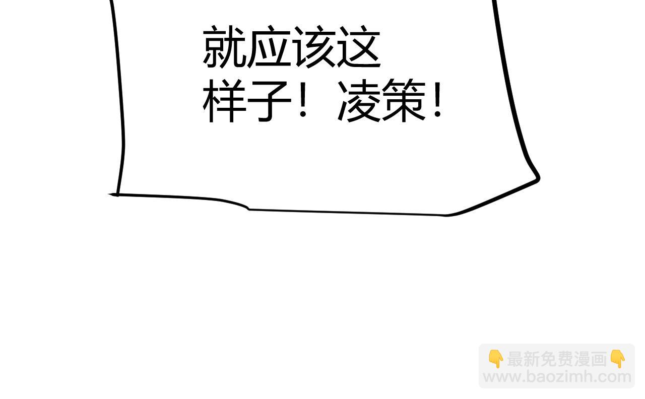 第242话 绝望的凌策34