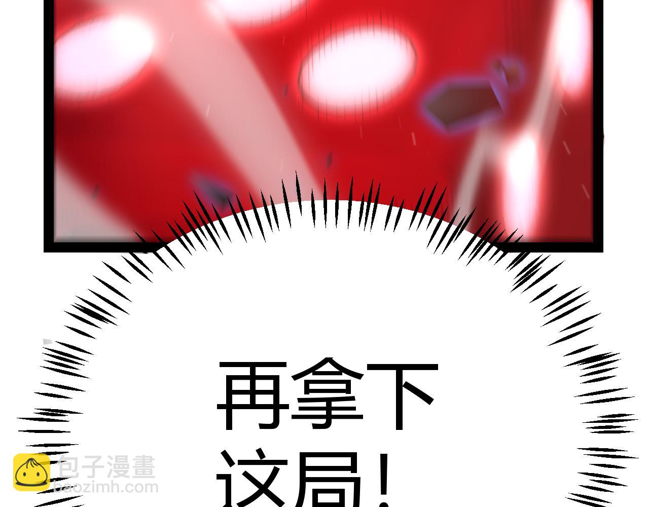 第242话 绝望的凌策81