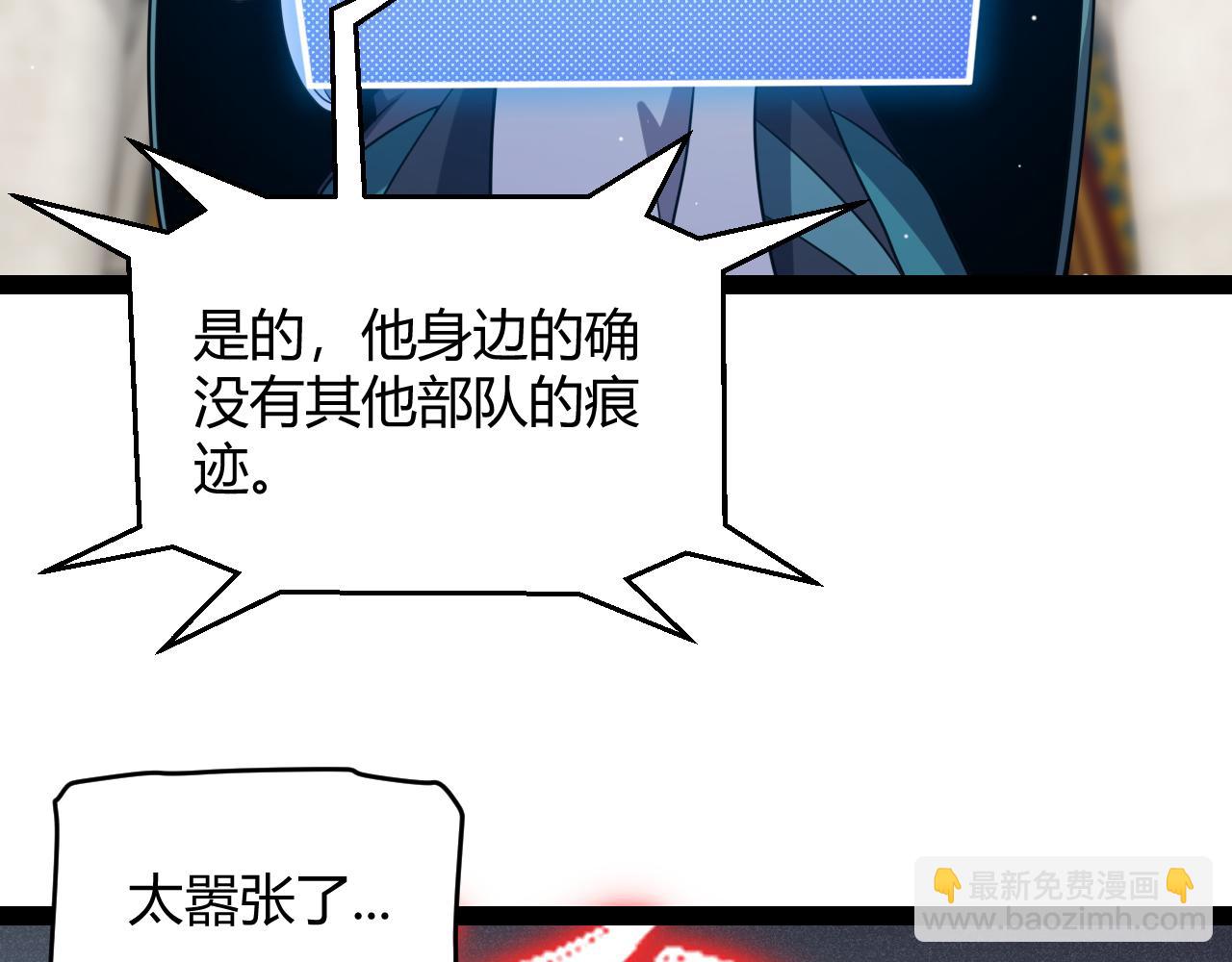 第250话 一人成军的冲击7