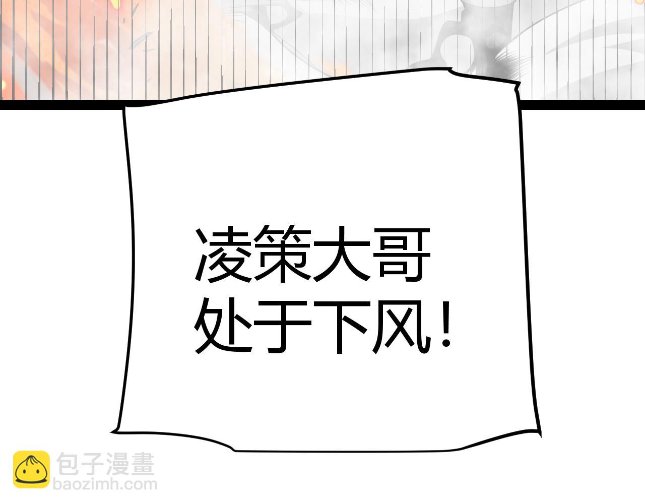 第256话 迎来最后的瞬击！？109