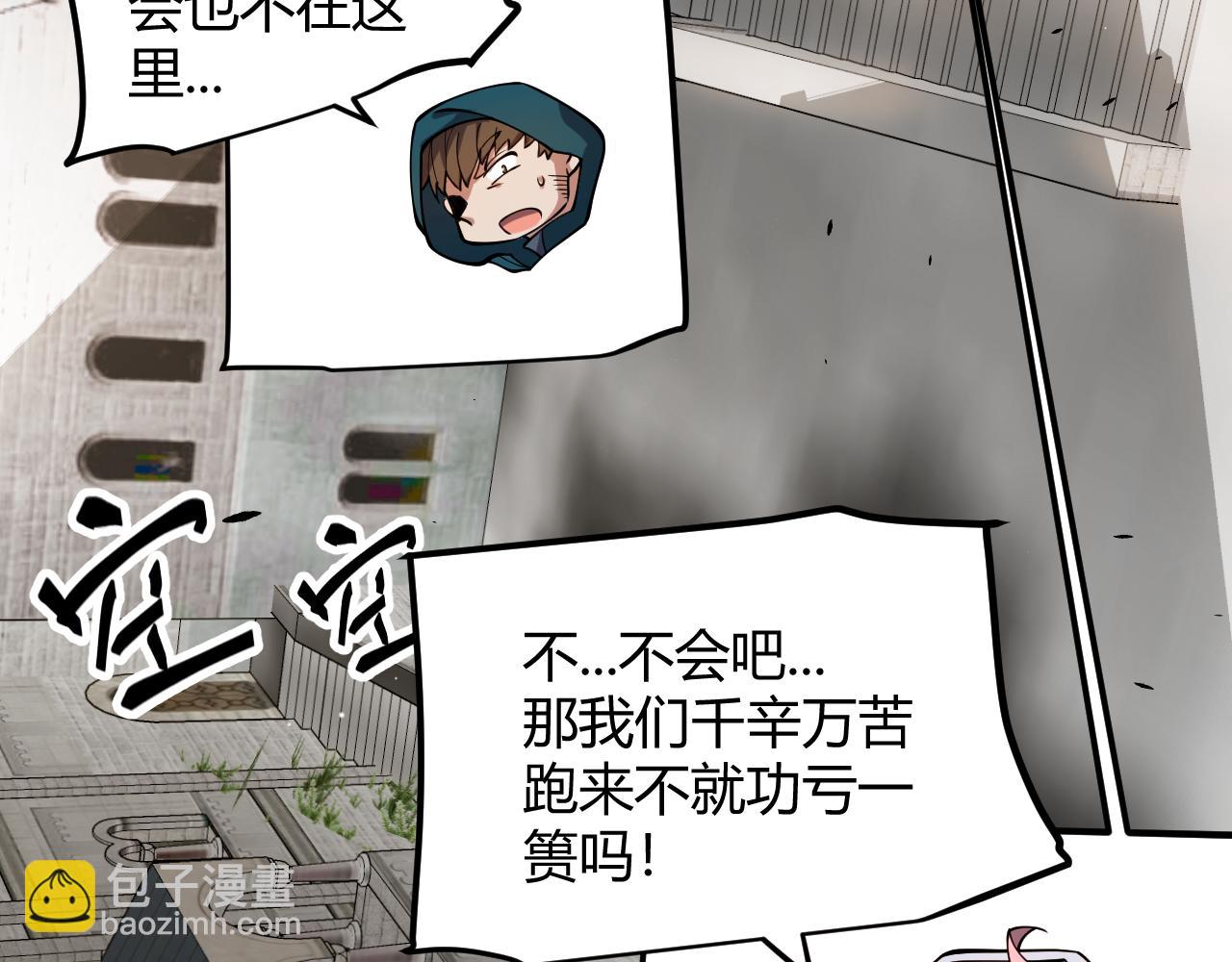 第256话 迎来最后的瞬击！？11