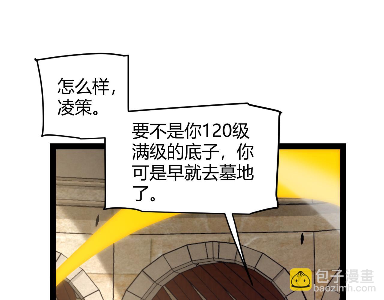 第256话 迎来最后的瞬击！？110