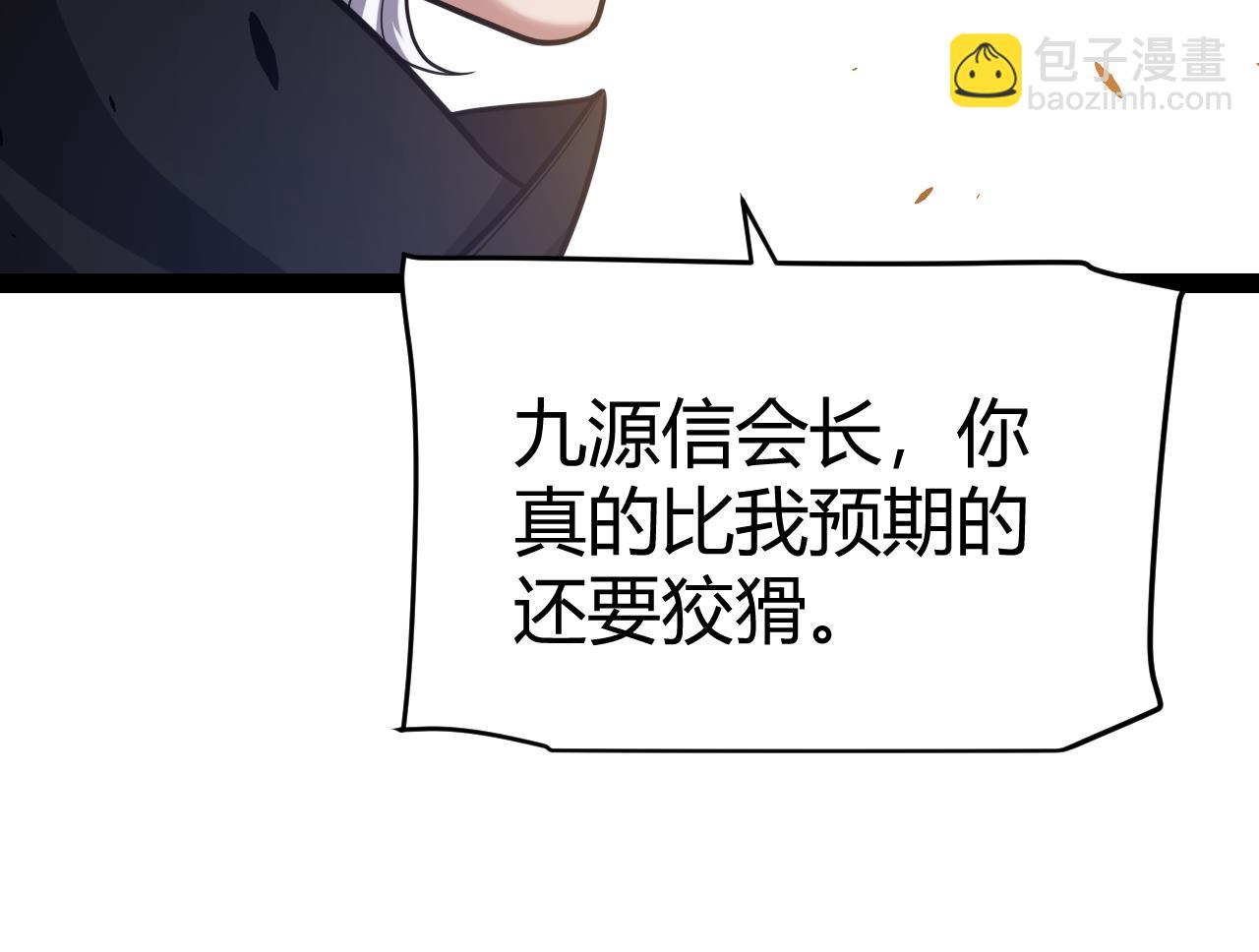 第256话 迎来最后的瞬击！？118
