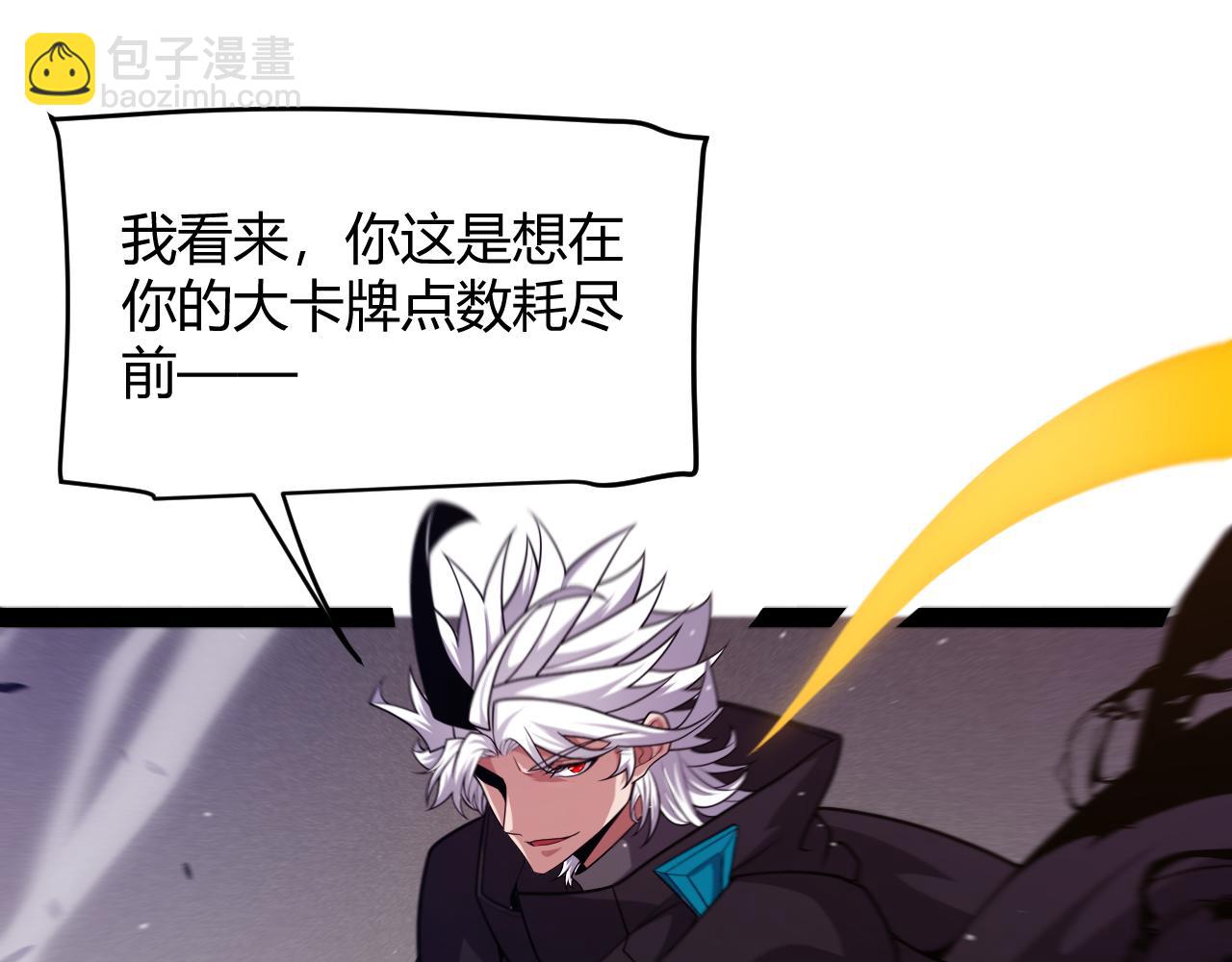 第256话 迎来最后的瞬击！？119