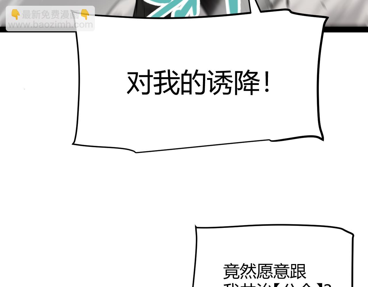 第256话 迎来最后的瞬击！？121